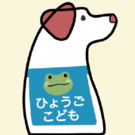 兵庫県立こども病院