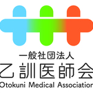 一般社団法人　乙訓医師会