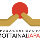 もったいないジャパン