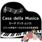 カーザ・デッラ・ムジカ　ピアノと声楽ボーカルのための音楽教室