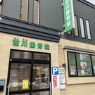 株）a.cure 古川接骨院