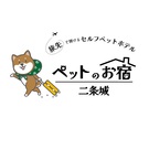 ペットのお宿～二条城～