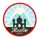 静岡ムスリム協会