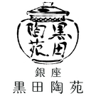 銀座 黒田陶苑 本店