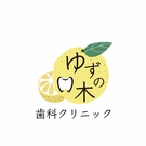 ゆずの木歯科クリニック