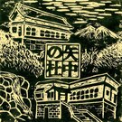 NPO法人“矢中の杜”の守り人＋邸宅所有者　森洋