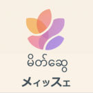 メィッスェ・プロジェクト