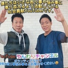 やんわりチャンネル