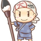 東天 ART WAY SUPPORTERS