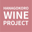 HANAGOKORO WINE PROJECT