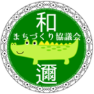 NPO法人わにまちづくり協議会