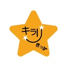 キラリきっず　山本