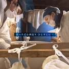 水谷酒造株式会社