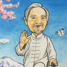 岩手県太極拳協会