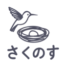 さくのす（にじや不動産　合同会社レインボーダッシュ）