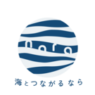 海とつながるなら