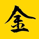 ゴールデンポニー