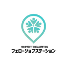 特定非営利活動法人フェロージョブステーション