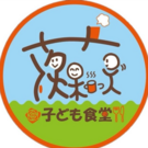 茨木っこ子ども食堂