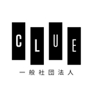 一般社団法人CLUE