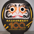 株式会社吉野屋製箸所