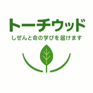 里山再生情報部トーチウッド