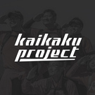 改革プロジェクト