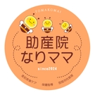 助産院なりママ