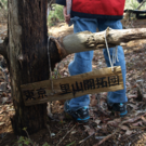 NPO法人・東京里山開拓団