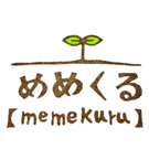 めめくる