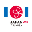 第30回国際情報オリンピック（IOI2018JAPAN）組織委員会