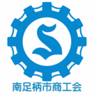 南足柄市商工会