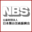 NBS(公益財団法人日本舞台芸術振興会)