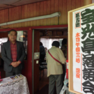 特定非営利活動法人宝塚サージェリーネットワーク