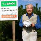 ゆりりん愛護会 代表 大橋信彦（73歳）