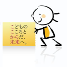 一般社団法人　ここから未来