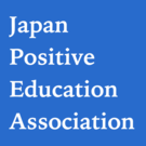 一般社団法人日本ポジティブ教育協会