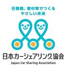 日本カーシェアリング協会クラファンプロジェクトチーム