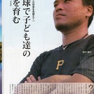 田中勝久（ウガンダ野球ナショナルチーム監督）