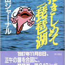 梨花ちゃん人形