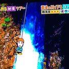 関根 ジャンボ 宣行