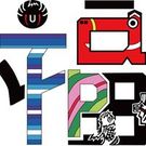 マクマイケル ウィリアム　