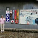 カナウチ ミキオ