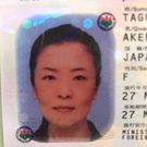 Akemi Taguma