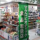 自然食品 ナチュラル