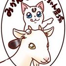 漆原 みかん亭 文男