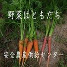 宇治市　安全農産供給センター