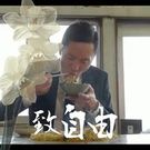 高好握