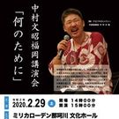 まつお ゆうすけ