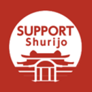 SUPPORT Shurijo みんなで見守る首里城復興プロジェクト